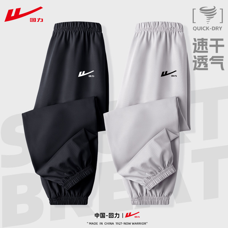 回力儿童裤子男童女童防蚊裤中大童夏薄款夏装2026新款运动裤长裤