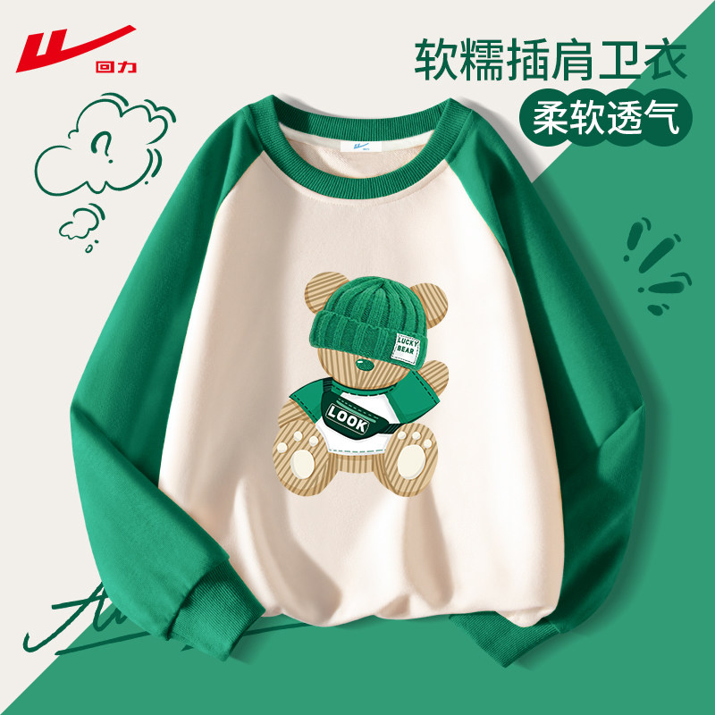 任选2件！回力儿童卫衣卫裤合集