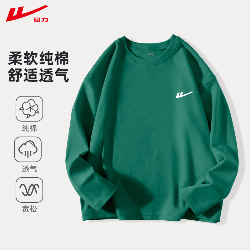 任选两件39.8！回力新款儿童长袖t恤春秋