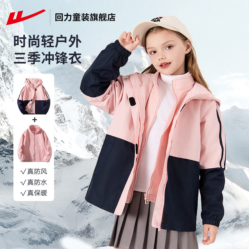  回力童装普通外套