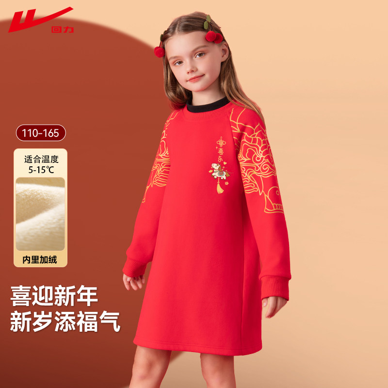 回力儿童卫衣新年2026新款红色加绒内搭女童过年衣服男童马年长袖
