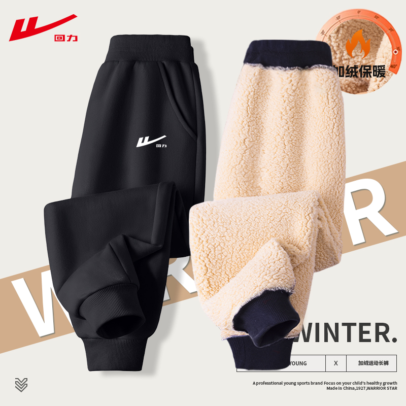 回力男童裤子中大童加绒长裤男童2025新款冬装女童加厚一体绒卫裤