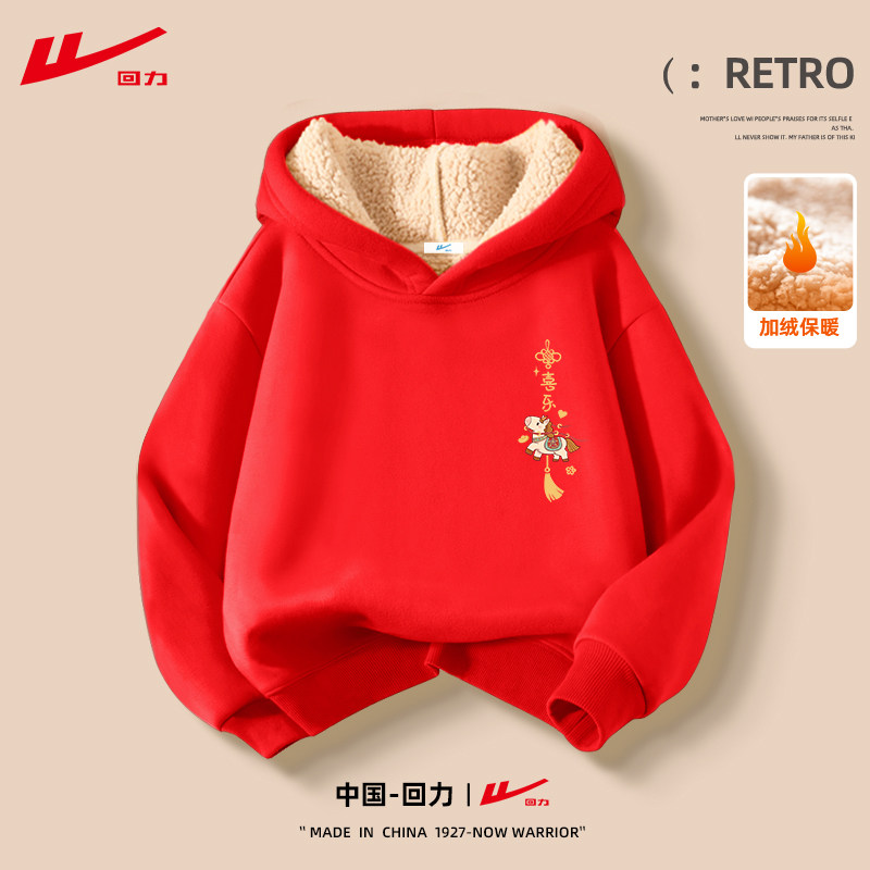 回力儿童连帽卫衣加绒男童女童仿羊羔绒保暖秋冬款中大童加厚冬装