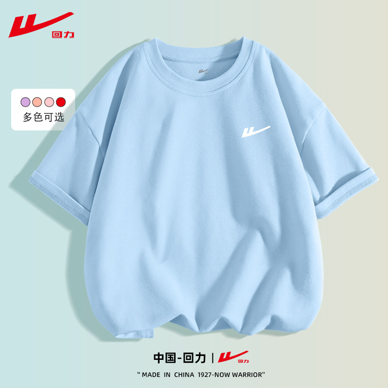 回力童装儿童短袖T恤纯棉男童女童夏装上衣学生夏季衣服半袖体恤