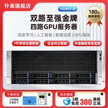 Park Circuit to Strong 6133 Deep Learning Workstation Four-way RTX4090 graphics card GPU server Artificial intelligence operation graphics rendering training 4U rack host