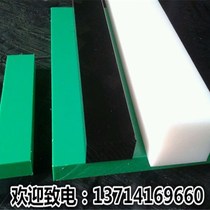 Imported MC nylon sheet 1 2 3 4 5 6 8 10 12mm abrasion resistant nylon plate white nylon plate material