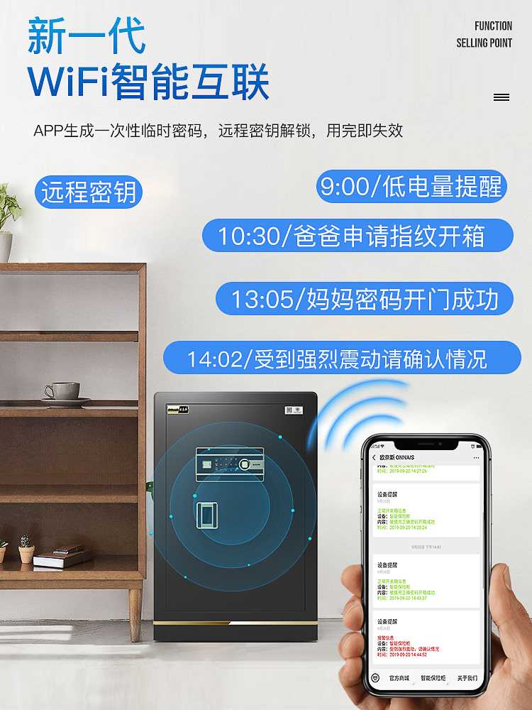 【双重保险】欧奈斯指纹密码保险柜家用45/60cm办公商用床头保险 - 图2