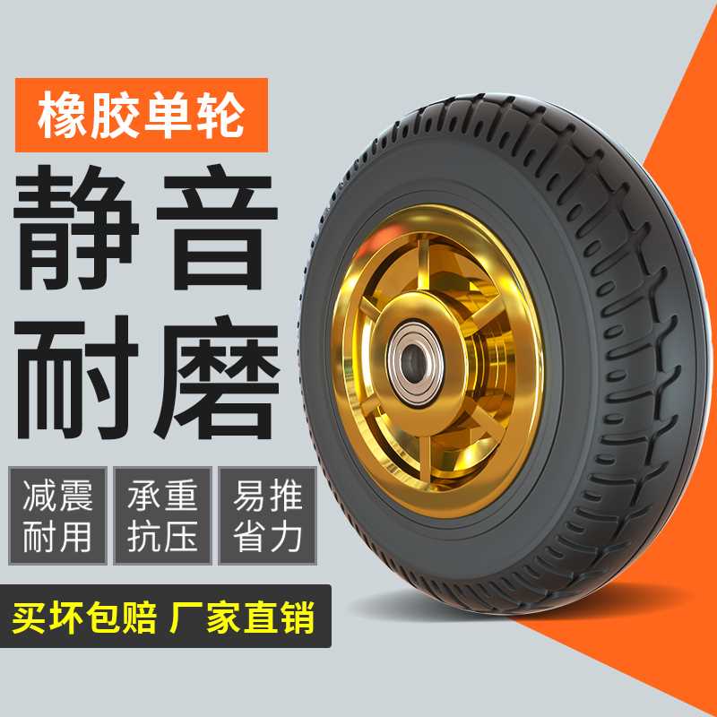 米想3万向轮轮子6寸橡胶轮8重型拖车轱辘静音单轮手推车脚轮大全-图0