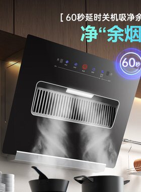 抽油烟机家用厨房侧吸式大吸力出租屋自动清洗吸油烟机
