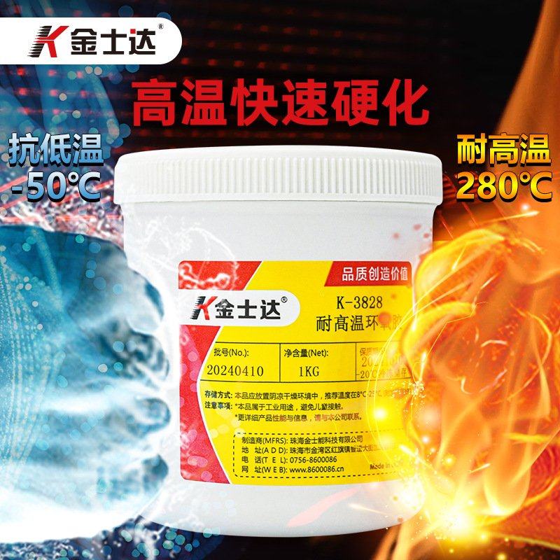 金士达K-3350耐高温胶水强力金属AB胶电机磁铁粘接环氧树脂高粘度,淘宝优惠券,粉丝福利购,淘宝优惠卷
