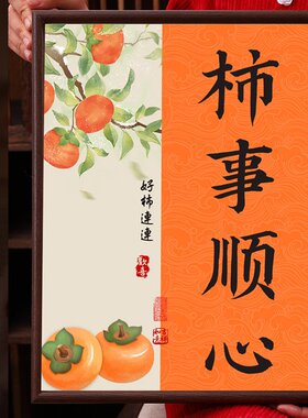 仪式感礼物盒柿柿顺心包装盒收纳送礼专用相框礼盒空盒