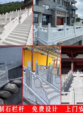 汉白玉石栏杆升旗台石雕栏板花岗岩石拱桥围栏大理石河道护栏定制