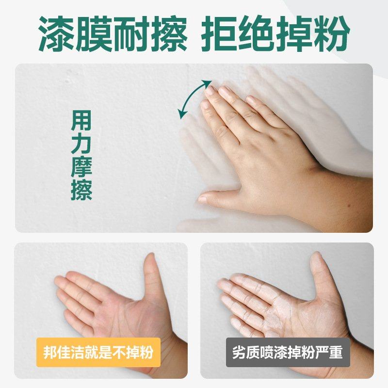 墙面自喷漆白色乳胶漆墙壁修复自刷家用补墙漆修补膏涂鸦去污神器,淘宝优惠券,粉丝福利购,淘宝优惠卷