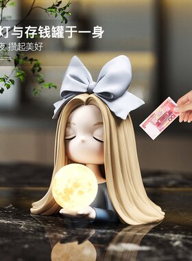 治愈风女孩小夜灯桌面存钱罐摆件卧室床头氛围台灯睡眠灯生日礼物