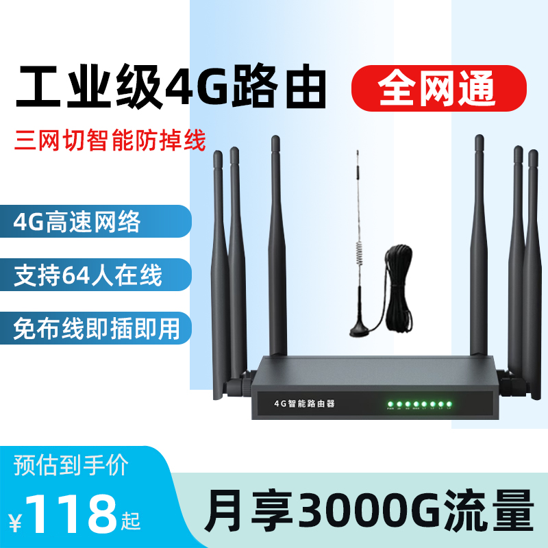 4g无线路由器免插卡4G随身wifi6移动联通电信宽带4G网宿舍笔记本5G纯流量上网卡2023新款智能三网通cpe网卡 - 图2