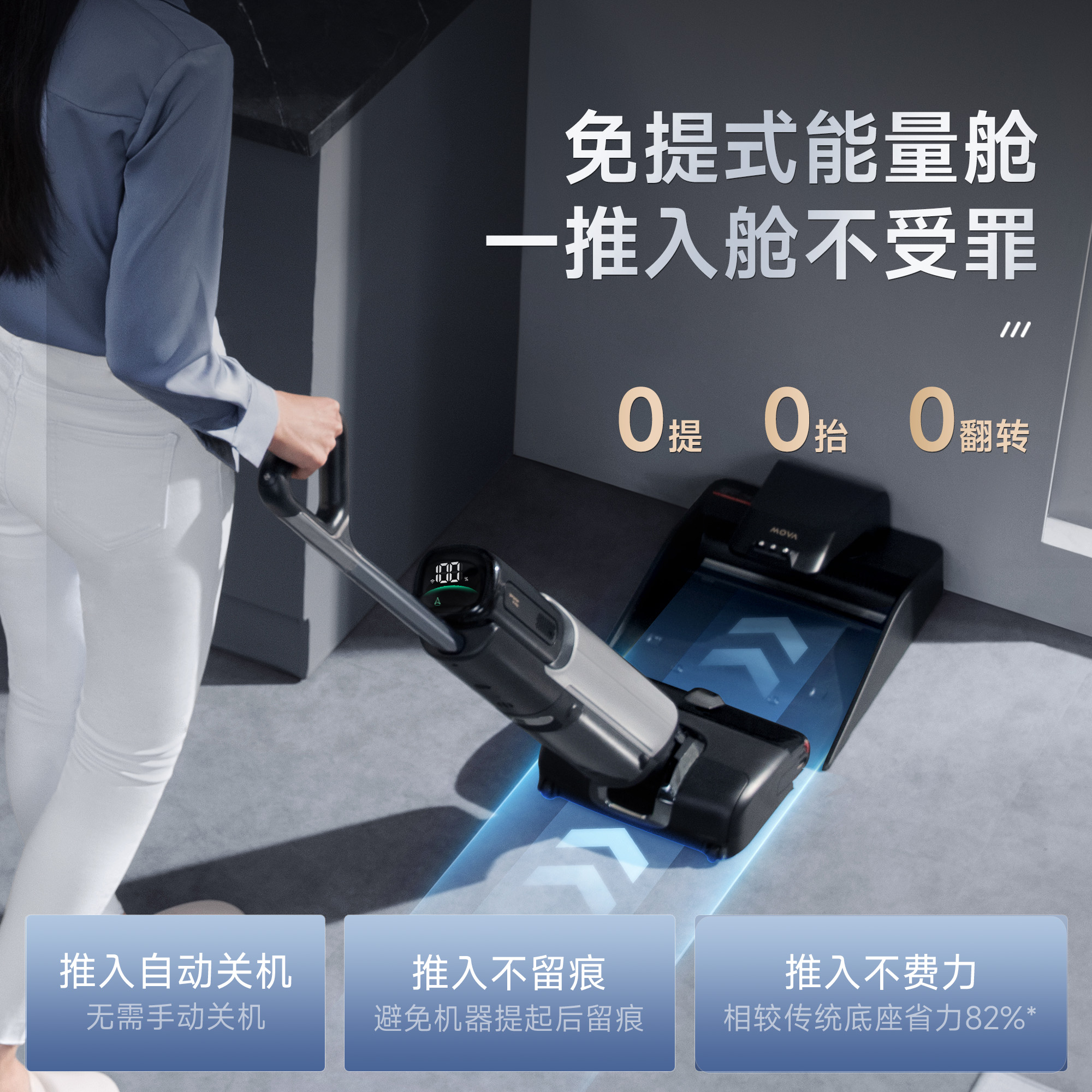 【直播间专属】MOVA躺平洗地机X40Pro家用除菌吸洗拖地一体