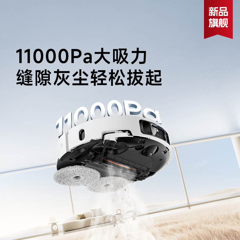 【国家补贴15%】MOVA扫地机器人P10s Ultra扫拖吸一体自清洁