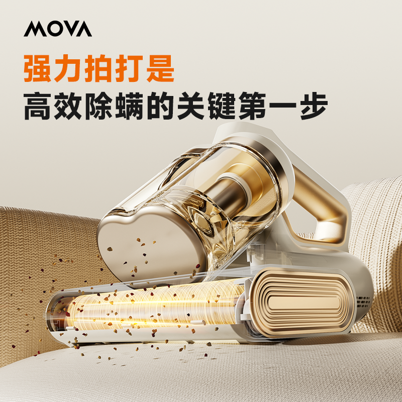 MOVA全自动双尘杯除螨仪D10Ultra家用床上紫外线强拍打尘螨感应,淘宝优惠券,粉丝福利购,淘宝优惠卷