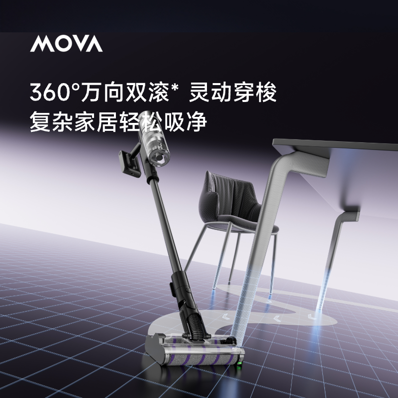 【国家补贴15%】MOVA蜻蜓吸尘器i10轻量大吸力床上家用母婴儿童