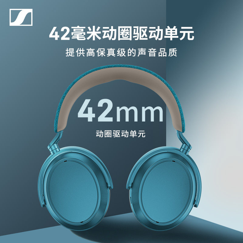 新色首发】森海塞尔MOMENTUM4大馒头4代孔雀蓝头戴式蓝牙HIFI耳机,淘宝优惠券,粉丝福利购,淘宝优惠卷