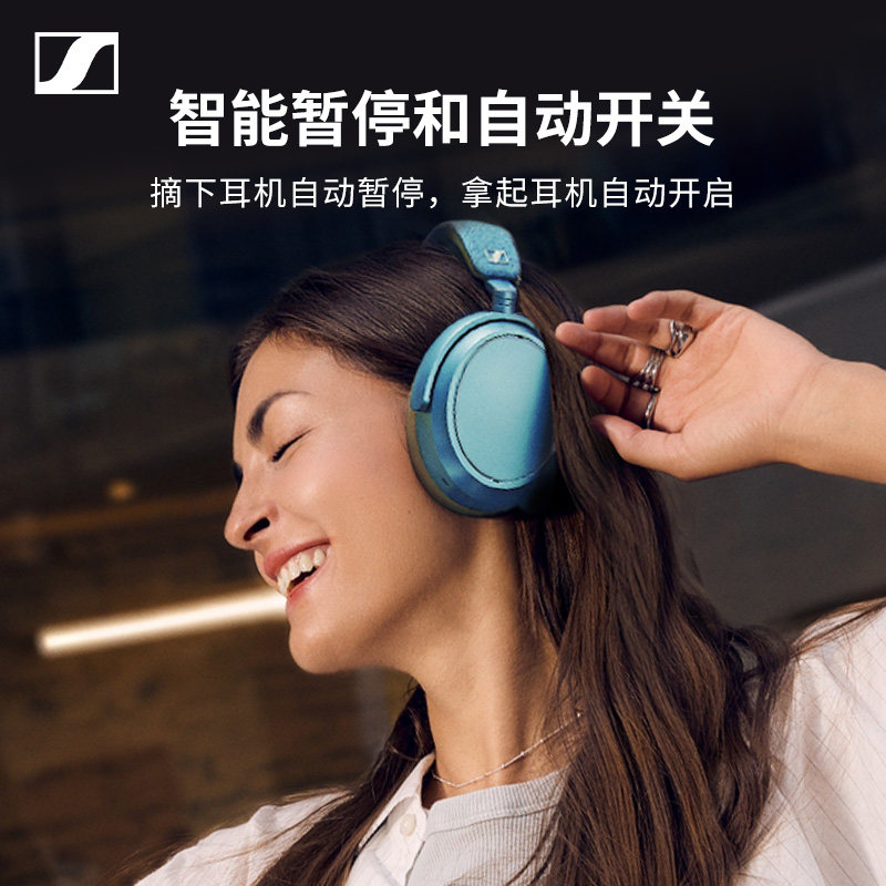 新色首发】森海塞尔MOMENTUM4大馒头4代孔雀蓝头戴式蓝牙HIFI耳机,淘宝优惠券,粉丝福利购,淘宝优惠卷