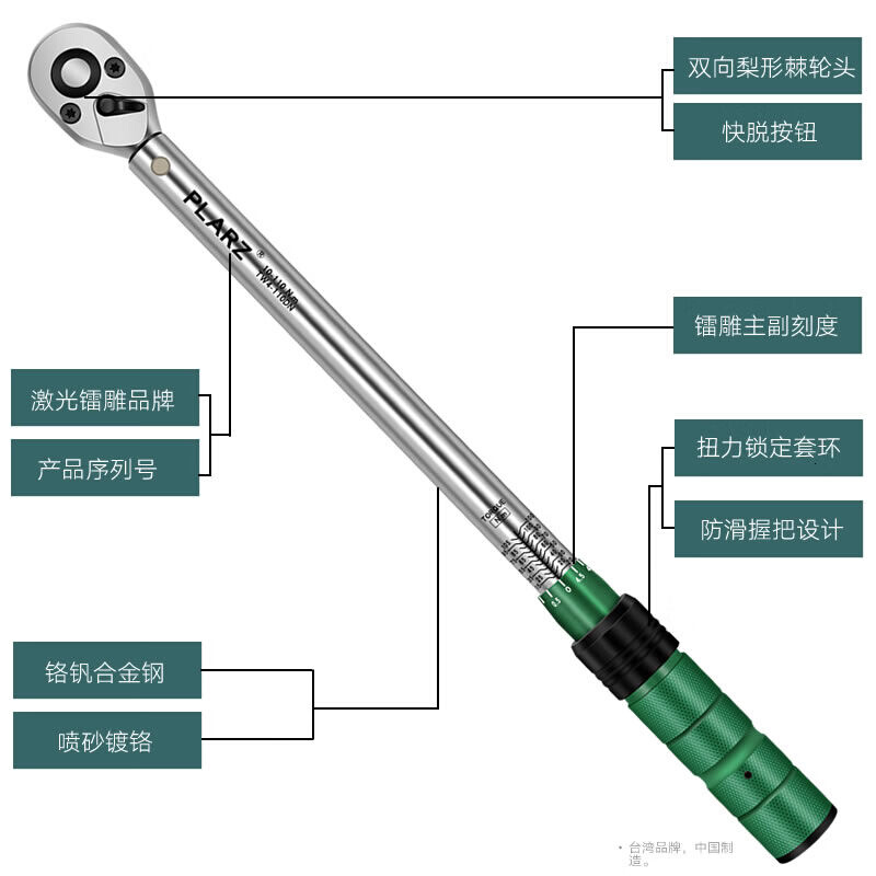 PLARZ中国台湾扭力扳手机械刻度扭矩力矩扳手预置可调式汽修火花 - 图0