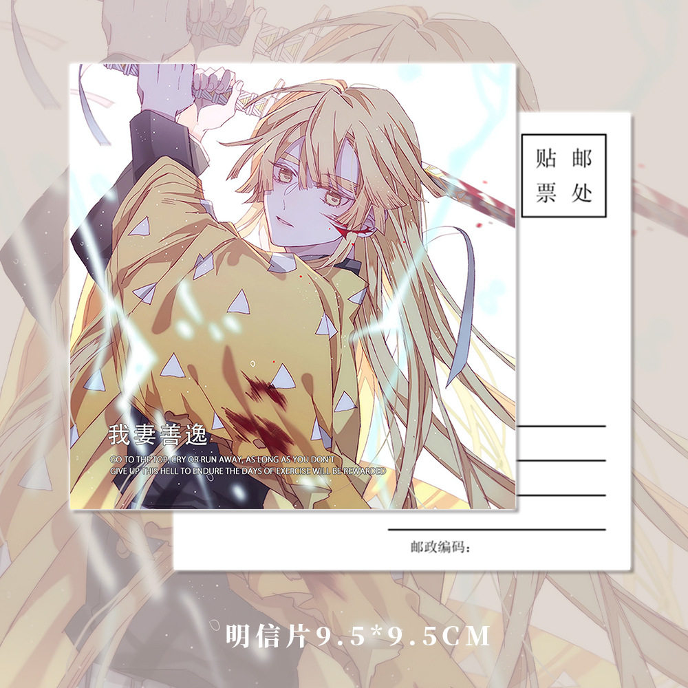鬼灭之刃动漫画游戏周边我妻善逸钥匙扣吧唧徽章小卡明信片镭射票 - 图1