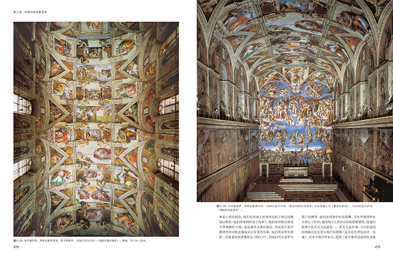 世界艺术史 中西方艺术通史 艺术发展30000年 高清配图 纸上博物馆 艺术收藏书清东西方艺术史的发展脉络值得收藏的讲述艺术通史
