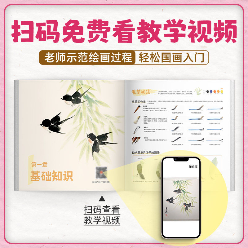 赠视频 国画基础入门综合篇全三册 国画基础知识色彩用笔果蔬组合画法 画画入门零基础教材绘画国画技法教程从临摹到精通教程书