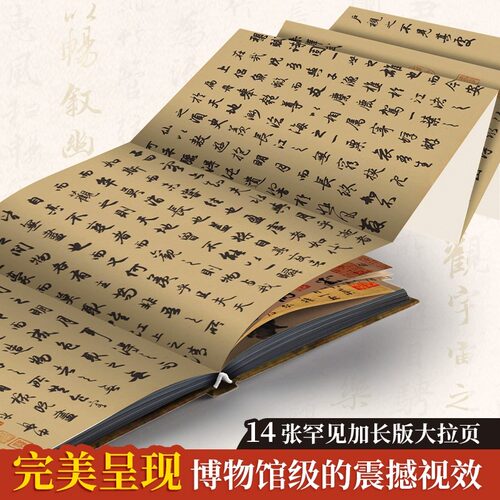 现货正版速发 最美中国书法  传世书法名品中国书法史字帖 书法收藏鉴赏书书法名帖全收录珍藏画册书籍 - 图1