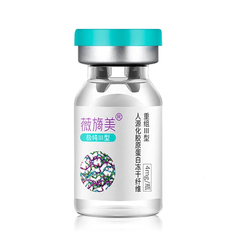【防伪可查】薇旖美三型胶原4mg新肤源2mg胶原蛋白美容院同款