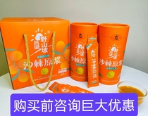 Sea buckthorn original pulp Luliang wild hillside Buckthorn Fruit Raw Juice Vc Sea Buckthorn Juice Sea Buckthorn Oil 300ML Juice Shanxi Teryield