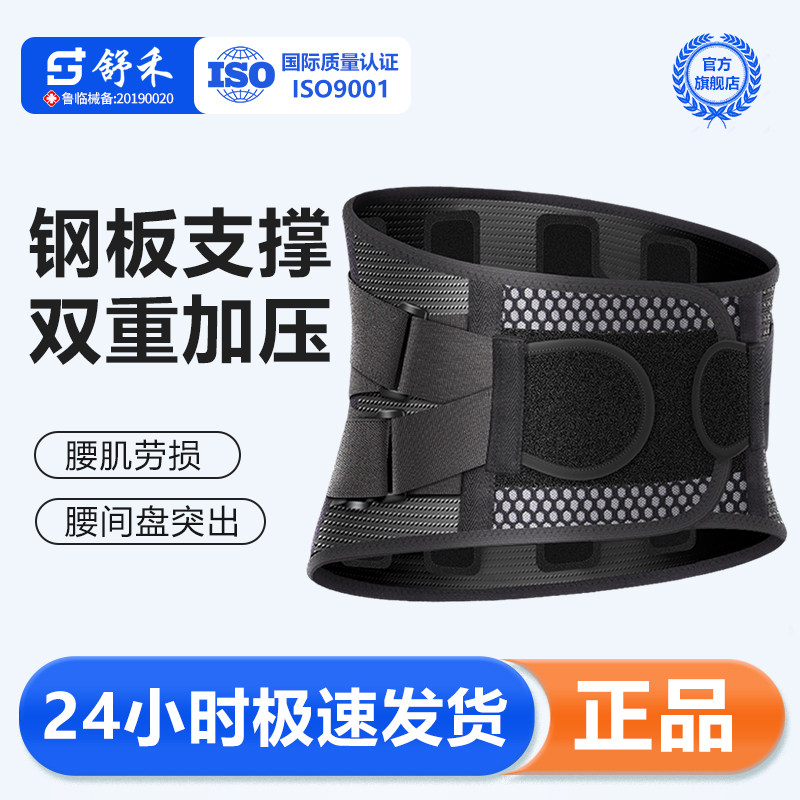  舒禾保健护具(护腰/膝/腿/颈)