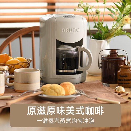 BRUNO进口美式咖啡机家用全自动研磨现煮一体豆粉两用小型咖啡机 - 图3