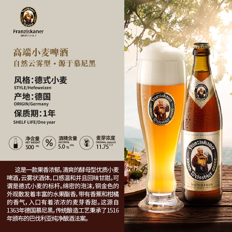 嘉邦精酿 德国进口教士范佳乐黑啤白啤500ml*20瓶装小麦精酿啤酒