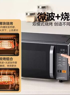 Midea/美的 C2A家用微波炉变频速热微蒸烤一体大容量一级能效平板