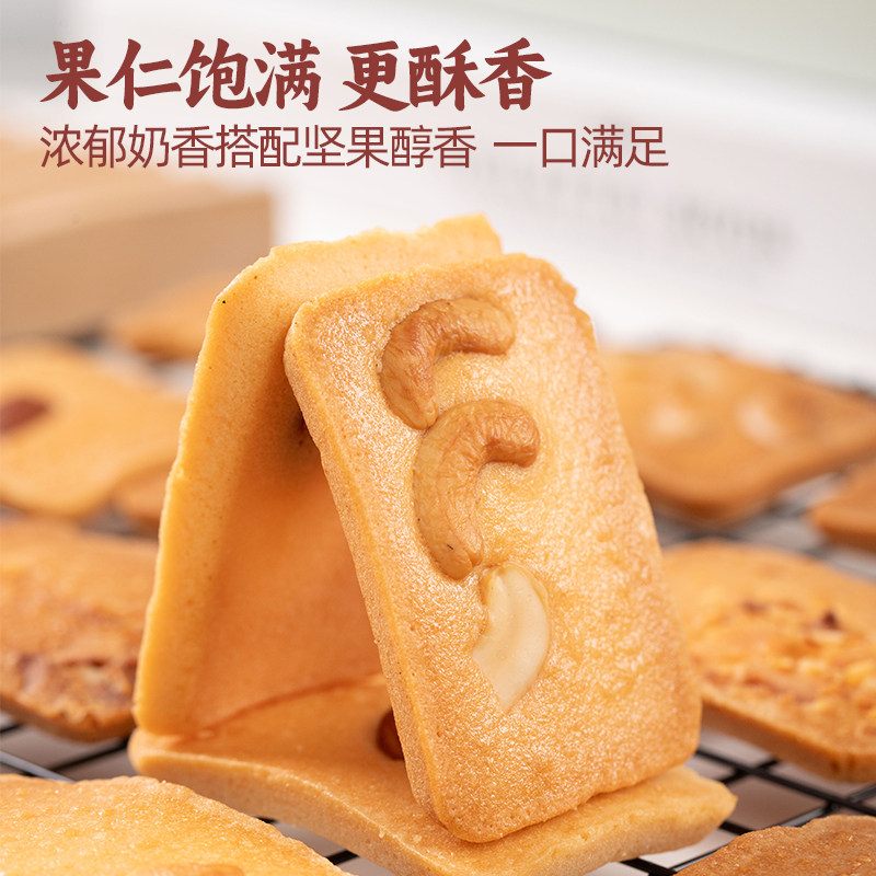 优乐麦坚果芙脆饼干腰果巴旦木生椰干烙蛋糕杏仁饼营养早餐小零食,淘宝优惠券,粉丝福利购,淘宝优惠卷