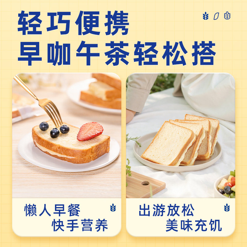 豪士早餐吐司面包整箱营养早餐糕点休闲春游零食点心,淘宝优惠券,粉丝福利购,淘宝优惠卷