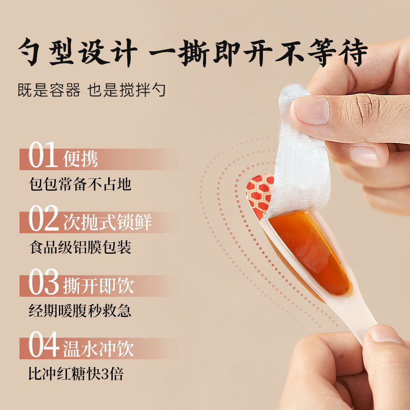 HappyCheer阿胶益母草红糖姜茶枸杞花蜜便携式勺蜜大姨妈暖功冲饮