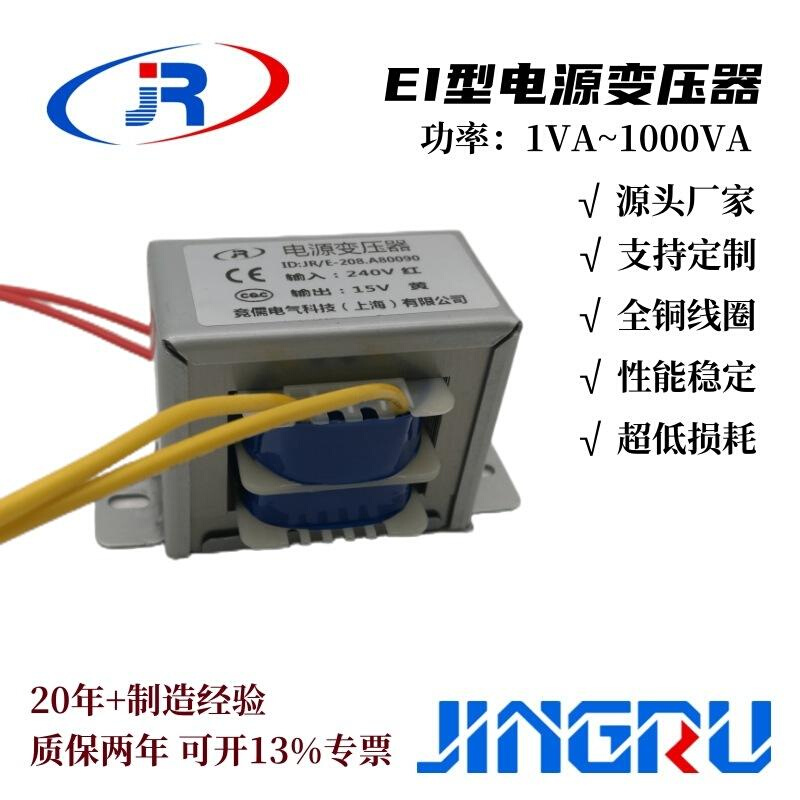 竞儒源头工厂40W变压器220V变13V1529V多电压输出全铜线圈 - 图0