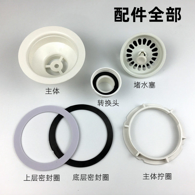 白色塑胶下水器厨房老式洗菜盆堵水塞老款下水头配件水池垃圾漏网,淘宝优惠券,粉丝福利购,淘宝优惠卷