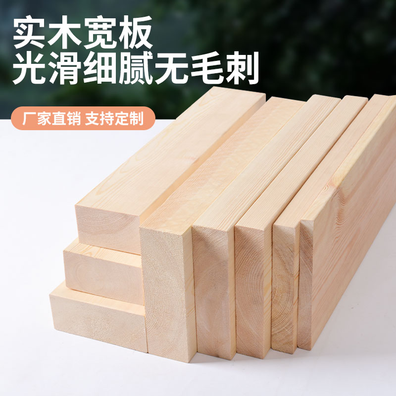 实木板宽木条定制松木薄木片地板门床撑衣柜分层隔板diy手工板材 - 图1