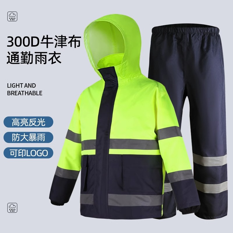 群众反光服雨衣雨裤套装荧光高速交通环卫工人定制加厚防暴雨 - 图0