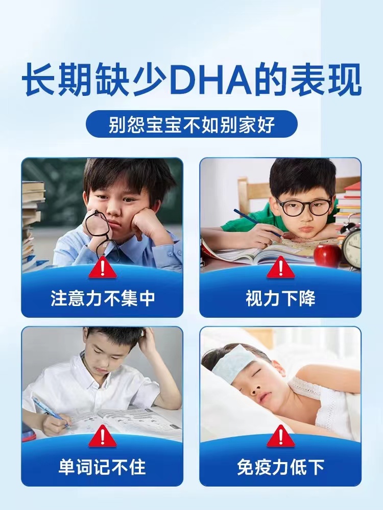 黄金搭档dha藻油磷脂酰丝氨酸复合软糖学生记忆力注意力 - 图2