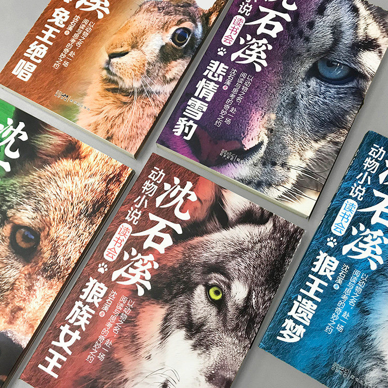 狼王梦沈石溪动物小说读书会全套5册狼王遗梦正版全集画本小学生三年级四五六年级课外阅读书籍非注音漫画版必读经典儿童读物全本,淘宝优惠券,粉丝福利购,淘宝优惠卷