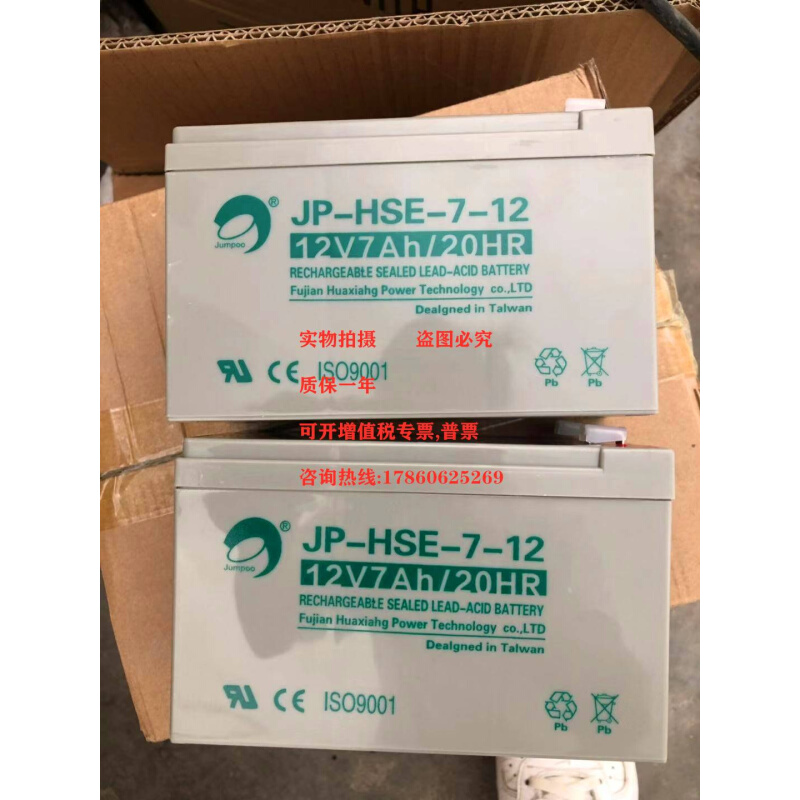 劲博蓄电池JP-6-M1F2V5A7AH10AH12AH17AH24AHH38AH40AH消防主机用 - 图1