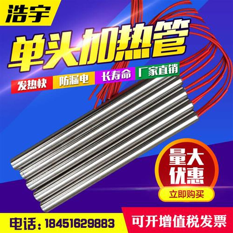 单头加热管模具加热棒电热管棒220v380v干烧加热器烘箱单端发热管 - 图2