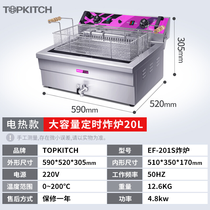 商用电热炸炉大容量20L30升油条机单缸炸锅油炸机炸串炸鸡翅腿排 - 图0