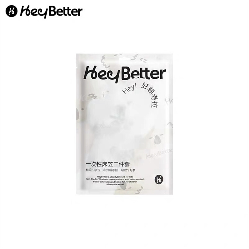 heybetter好睡考虑旅行床笠四件套一次性床上用品三件套出行免洗 - 图3