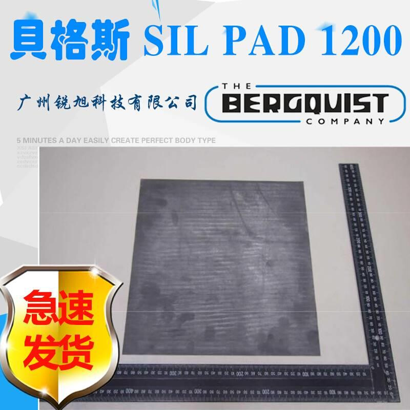 汉高贝格斯Bergquist SP1200导热材料sil pad 1200硅胶片TSP 1800 - 图1